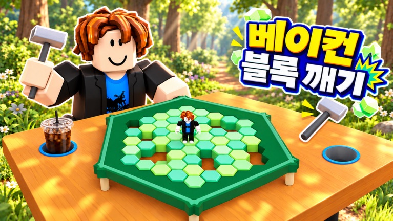 Korean Board Game Cafe official screenshot